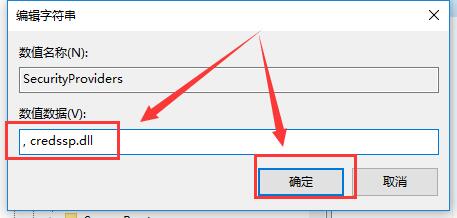 Win10远程桌面连接需要网络级别身份验证怎么解决