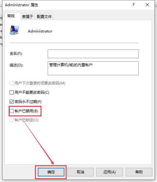 Win10账户被停用进不了系统怎么办