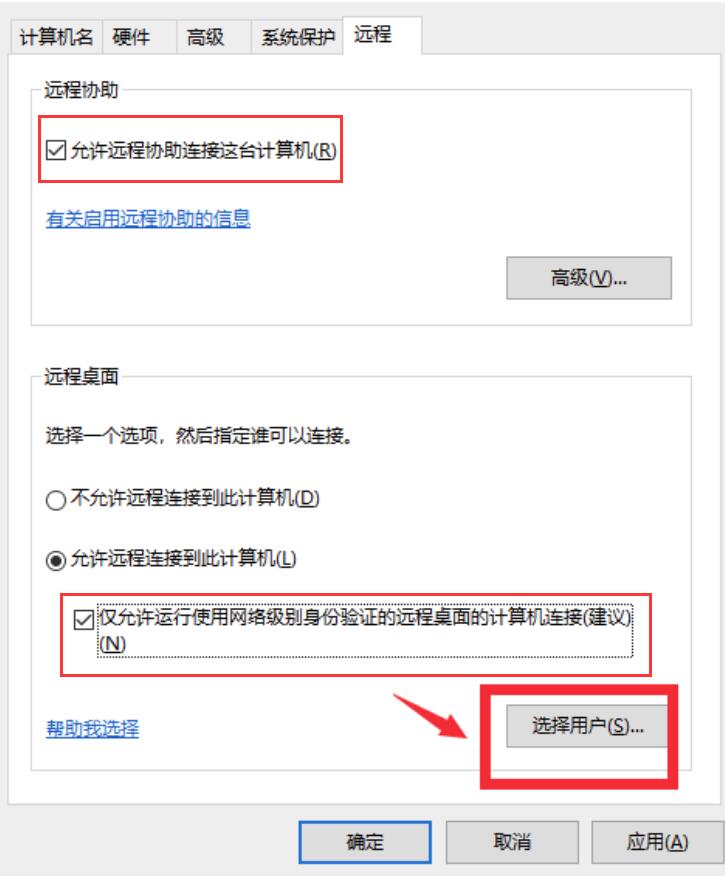 Win10远程桌面怎么设置