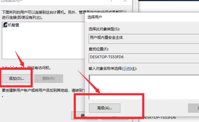 Win10远程桌面怎么设置