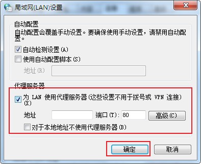 2345浏览器怎么设置代理服务器