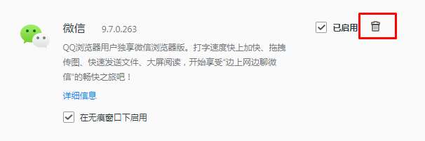 QQ浏览器怎么安装插件