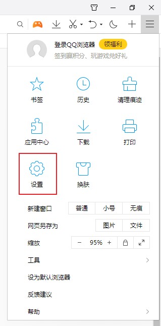 QQ浏览器怎么切换浏览器内核