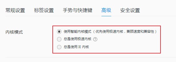 QQ浏览器怎么切换浏览器内核