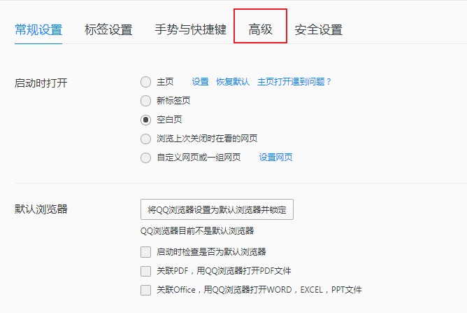 QQ浏览器怎么切换浏览器内核