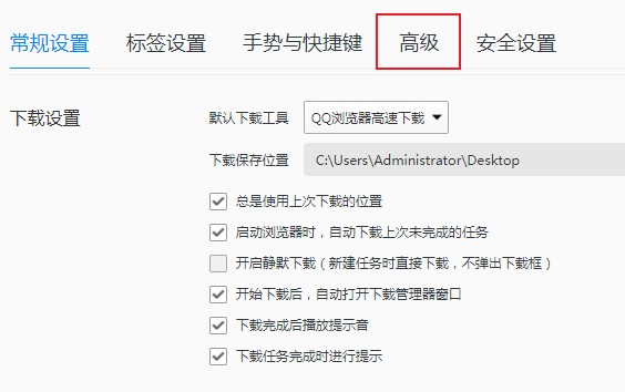QQ浏览器怎么关闭GPU加速