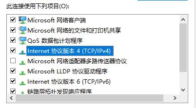 Win10以太网没有Internet访问权限怎么解决