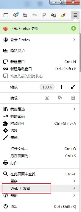 火狐浏览器怎么禁止网页缓存