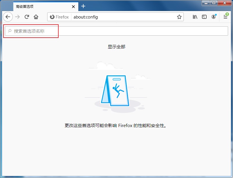 火狐浏览器安装插件失败提示此附加组件无法安装怎么解决