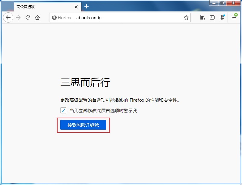 火狐浏览器安装插件失败提示此附加组件无法安装怎么解决