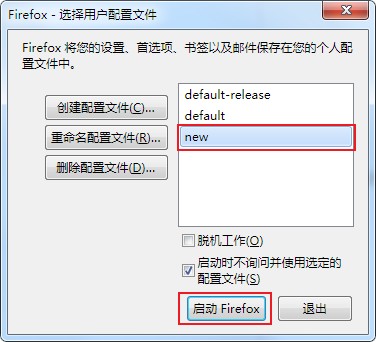 火狐浏览器提示无法加载您的Firefox配置文件怎么办-66绿色资源网-第12张图片