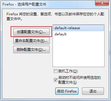 火狐浏览器提示无法加载您的Firefox配置文件怎么办-66绿色资源网-第9张图片