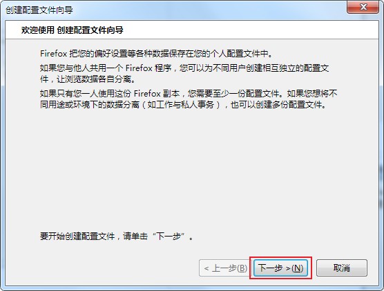 火狐浏览器提示无法加载您的Firefox配置文件怎么办-66绿色资源网-第10张图片