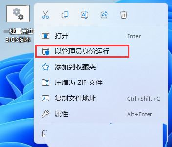 Win11一键重启.bat代码怎么写