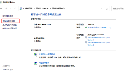 Win11无法保存ip设置请检查一个或多个设置并重试怎么办