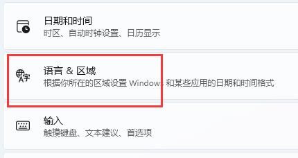 Win11玩游戏输入法老是弹出怎么办