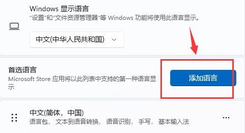 Win11玩游戏输入法老是弹出怎么办