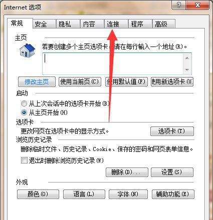 Win7如何取消脱机工作提示