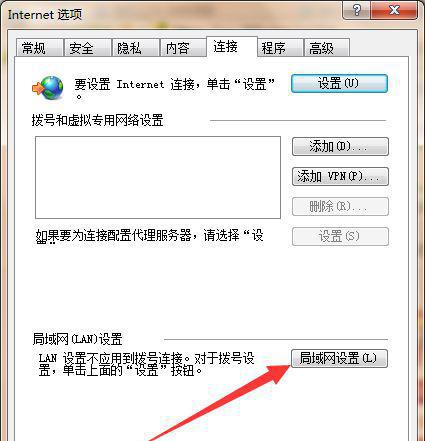 Win7如何取消脱机工作提示