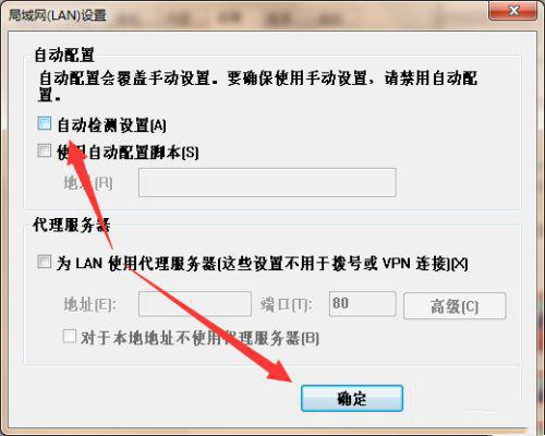 Win7如何取消脱机工作提示