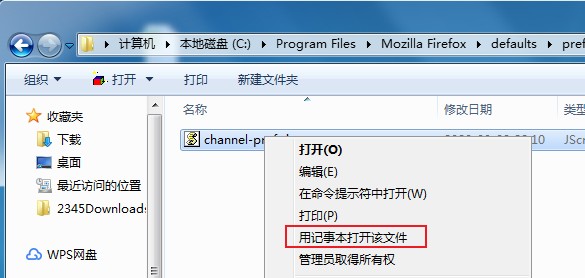 火狐浏览器怎么禁止更新提示