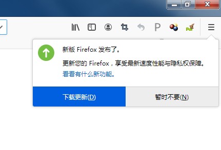 火狐浏览器怎么禁止更新提示