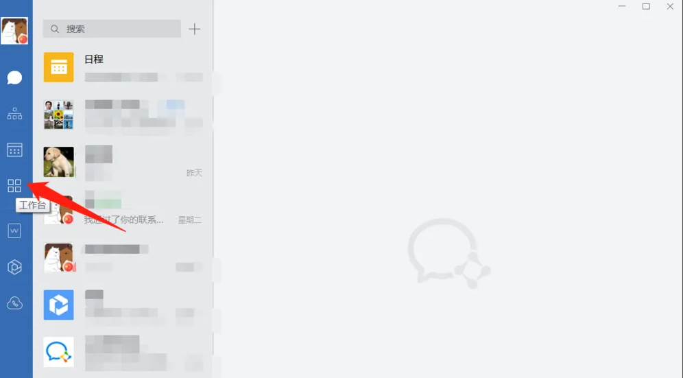 企业微信电脑版怎么观看直播回放