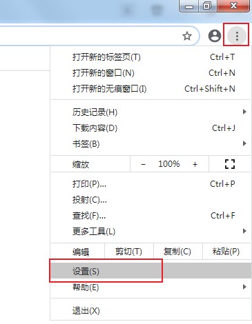 谷歌浏览器怎么修改下载路径