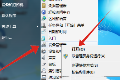 Win7连上WIFI但提示无网络访问权限怎么解决