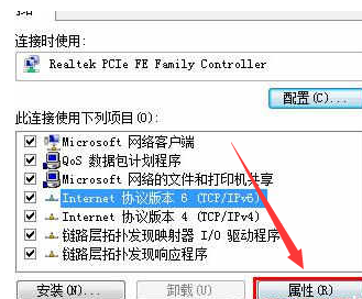 Win7默认网关不可用怎么办