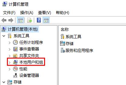 Win7系统怎么禁用guest账户