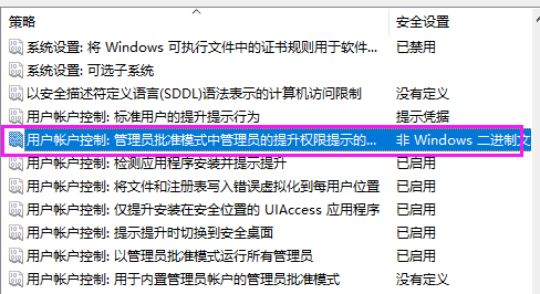 Win7怎么关闭UAC功能