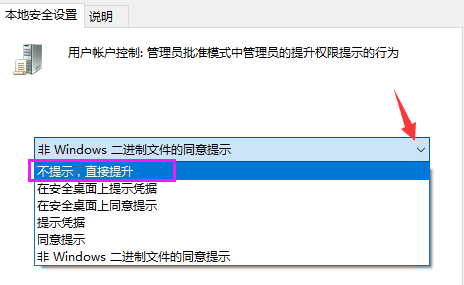 Win7怎么关闭UAC功能