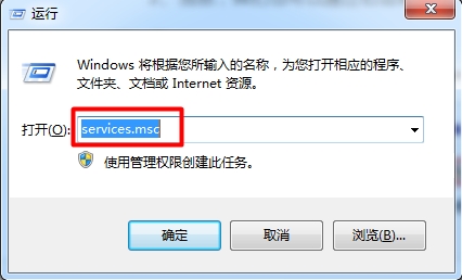 Win7提示rpc服务器不可用怎么办