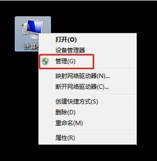 Win7怎么停止bits服务