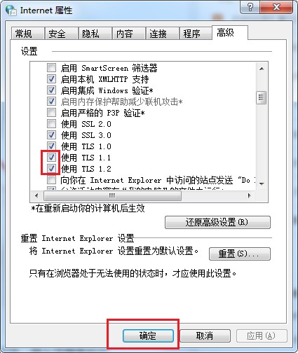 IE浏览器显示无法安全连接到此页面怎么办