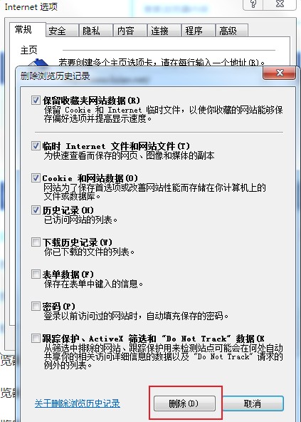 IE浏览器不显示验证码怎么办