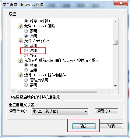 IE浏览器不显示验证码怎么办
