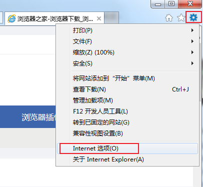 IE浏览器怎么添加白名单
