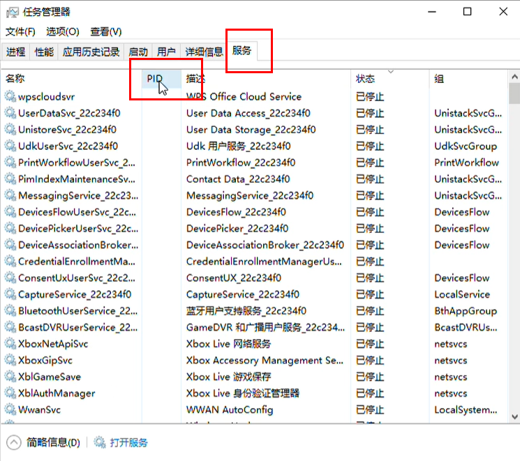 steamcommunity302 443/80端口被占用的解决方法