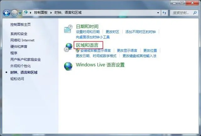 Win7字体乱码怎么解决