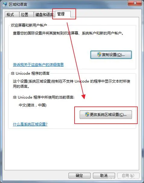 Win7字体乱码怎么解决