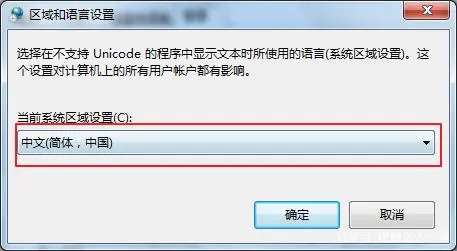 Win7字体乱码怎么解决