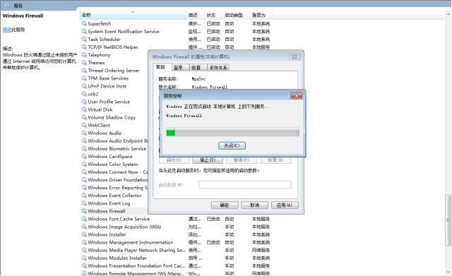 Win7提示无法保存打印机设置0x000006d9怎么解决