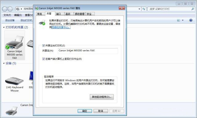 Win7提示无法保存打印机设置0x000006d9怎么解决