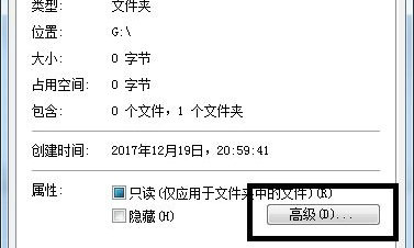 Win7文件夹变绿提示没有权限怎么解决