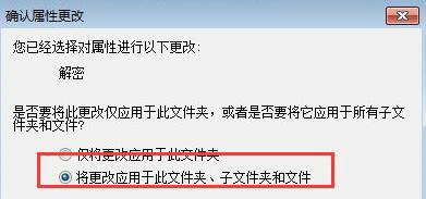 Win7文件夹变绿提示没有权限怎么解决