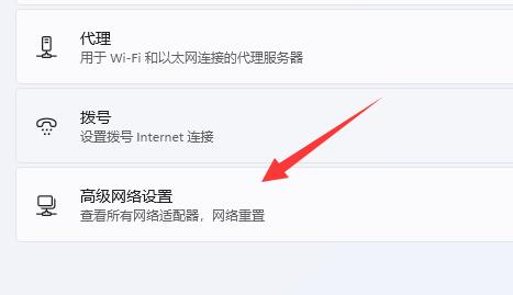 Win11如何查看已连接的wifi密码