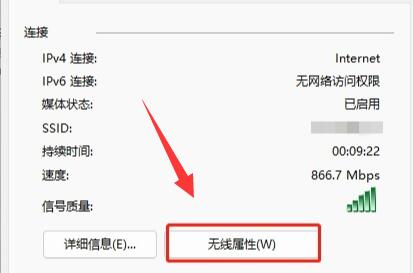 Win11如何查看已连接的wifi密码