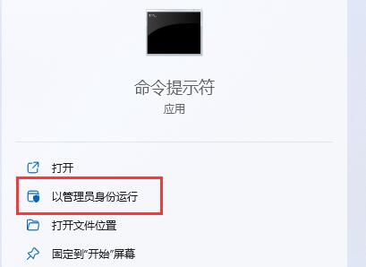 Win11如何开启超级管理员